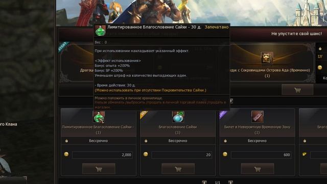ИГРАЕМ БЕЗ ДОНАТА 2021 в Lineage II Essence! смотреть онлайн
