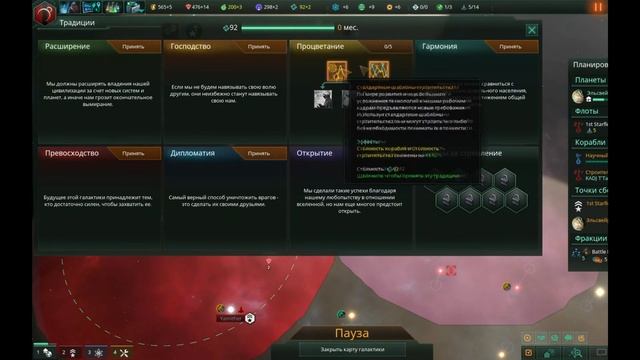 Stellaris: Utopia — Воинственный котяра #2 — Космический абориген смотреть онлайн