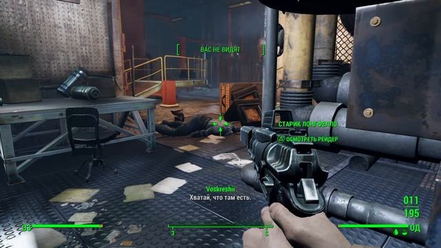 Fallout 4_Корвега смотреть онлайн