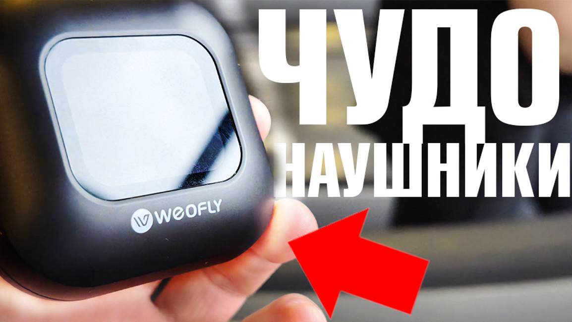 ВЗЯЛ ИНТЕРЕСНЫЕ НАУШНИКИ, ЧЕМ ОНИ УДИВИЛИ смотреть онлайн