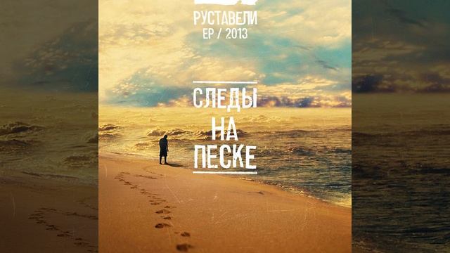 Прощай смотреть онлайн