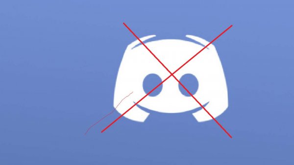 Дискорд заблокировали!