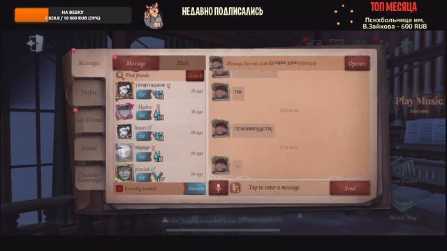 Identity V - стрим #12 смотреть онлайн