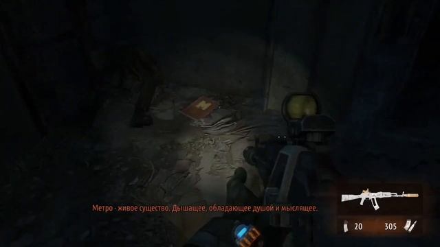 Ловим черного и учим его жизни. Metro last light прохождение #4 смотреть онлайн