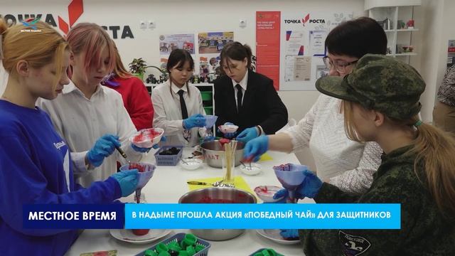 С начала специальной военной операции жители Надымского района активно помогают землякам