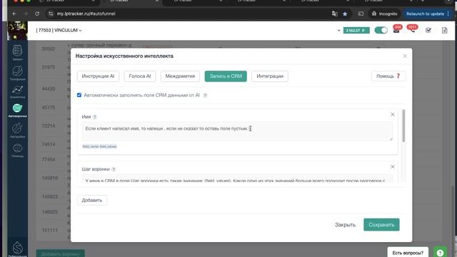 Как писать промт-запросы для анализа разговора и записи имени в карточку клиента смотреть онлайн
