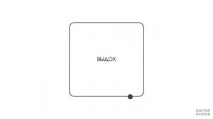 Дыхание по квадрату. Самопомощь при тревоге.