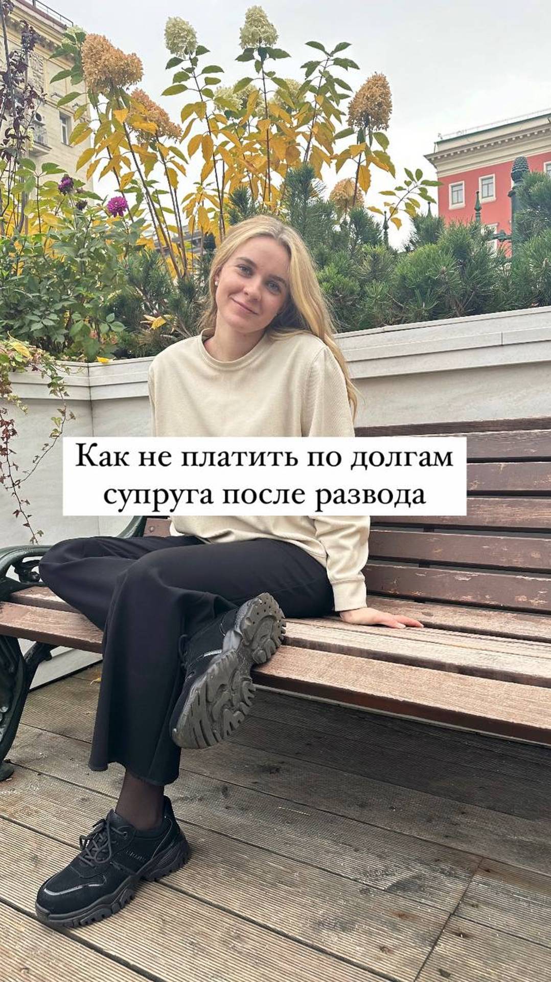 Как не платить по долгам супруга после развода