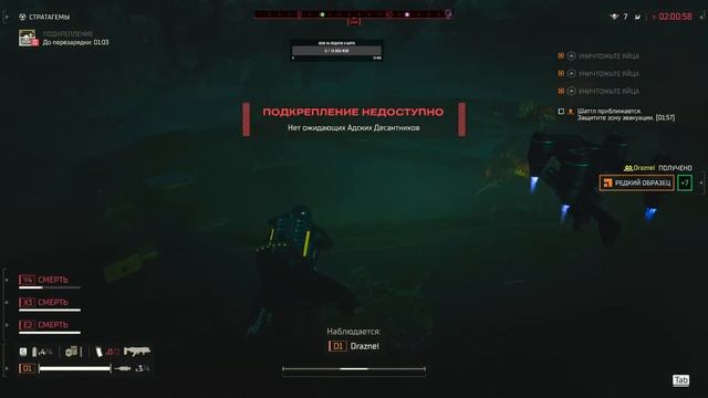 HellDivers 2 эпичные сражения #6 смотреть онлайн