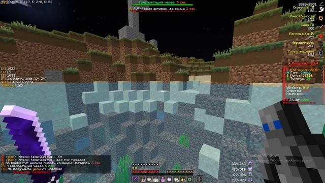 лутаю ивенты на фантайм