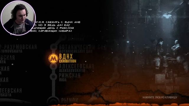 "Артем В Коммуналке" Часть 1 ♥ Metro 2033 redux смотреть онлайн