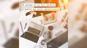 Саблиминал на работу мечты #работа #мечты #саблиминал #аффирмации