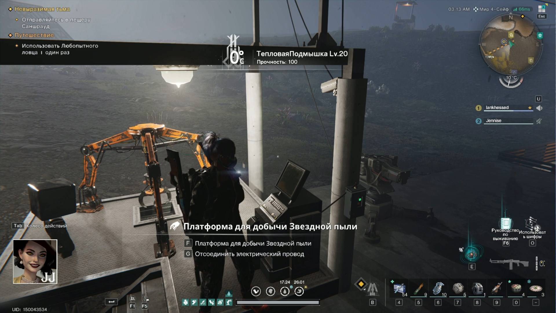 Платформа для добычи звездной пыли и ее маленький работник! смотреть онлайн