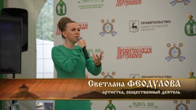 "Радость моя". III межрегиональный форум православной молодежи смотреть онлайн