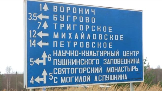 "Пушкинские горы" смотреть онлайн