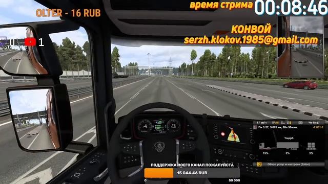 Euro Truck Simulator 2 СТРИМ смотреть онлайн