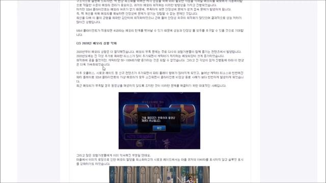 [클라이언트/64비트] 드디어 던전앤파이터가 32비트의 지원을 끊고 대세 비트인 64비트를 지원해준다?? 던파의 노력이 보이는 패치내용이네요.. 인식높은 유저들 배우세요 보고.. смотреть онлайн