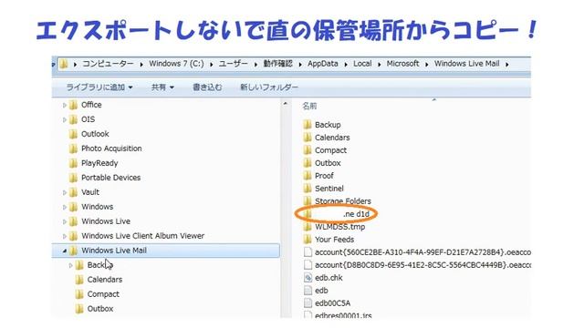 Win7 Live mailからWin10 サンダーバードへデータ移行出来なかったので裏技の何とか完了！ смотреть онлайн