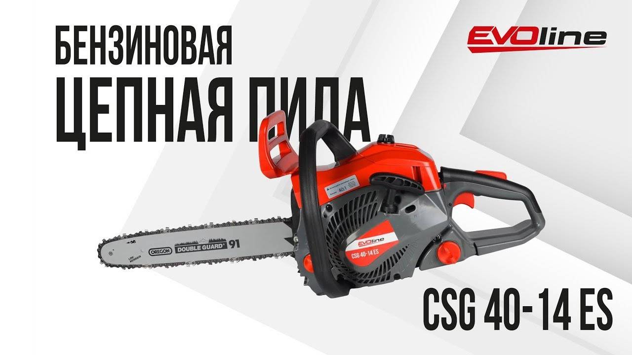 Бензопила EVOline CSG 40-14 ES смотреть онлайн