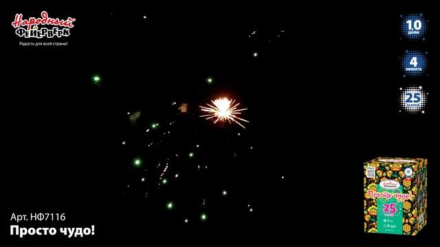 НФ7116_2024 смотреть онлайн