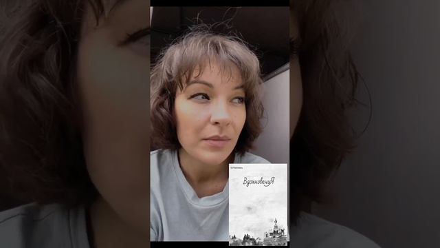 Книга "ВдохновениЯ".Предзаказ сборника можно сделать на странице Инстаграмм. #ольгапавловец смотреть онлайн