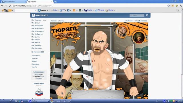 тюряга вк читы смотреть онлайн