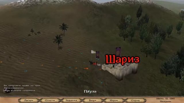 Mount & Blade: Warband 149 сложность!!!