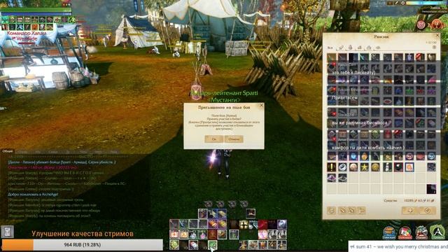 ArcheAge 3.0 (Луций). Пытаемся замейнить дознавателя. смотреть онлайн