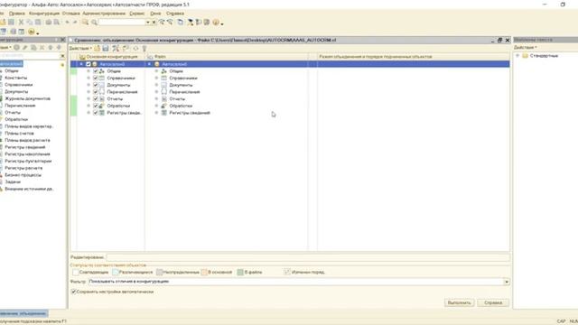 Установка интеграционного модуля