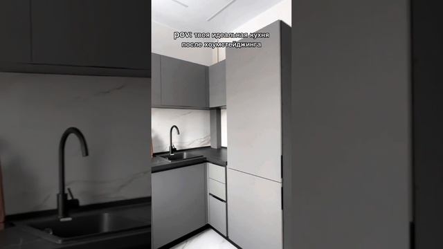 #хоумстейджинг #дизайнинтерьера #homestaging #home #дизайн #интерьер #design