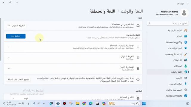 How to Change Arabic Language to English in Windows 11 Laptop смотреть онлайн
