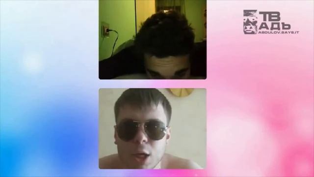 Озон671 на Chatroulette Com Part3 丨Абдулоархив