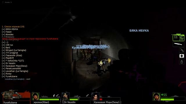 Lef 4 dead 2 PlayBCM смотреть онлайн