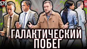 Жулики из автосалона разбежались как тараканы, а полиция просто шокировала!
