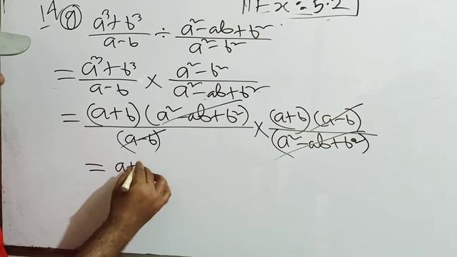 Class Eight Math Exercise 5.2 смотреть онлайн