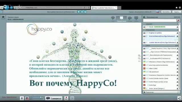 Презентация концепции HappyCo Ольги Сухоруковой.09.06.2015 смотреть онлайн
