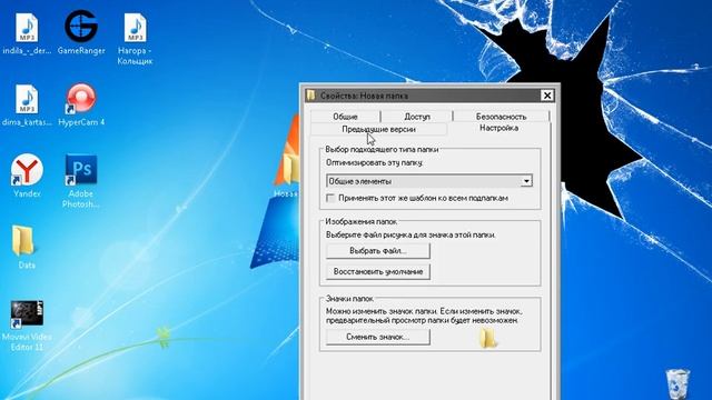 Как сделать невидимою папку ? смотреть онлайн