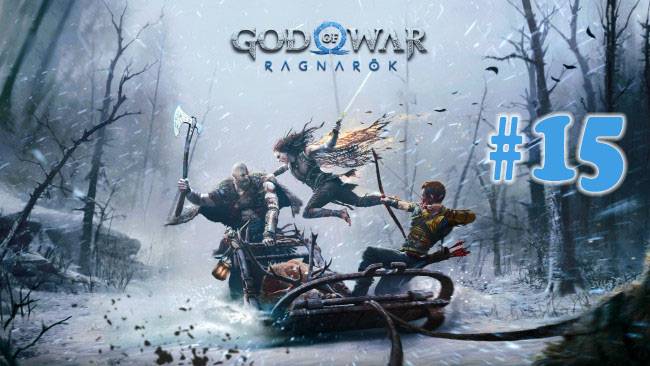 God of War Ragnarök ➤ прохождение №15 | Приручили Волка