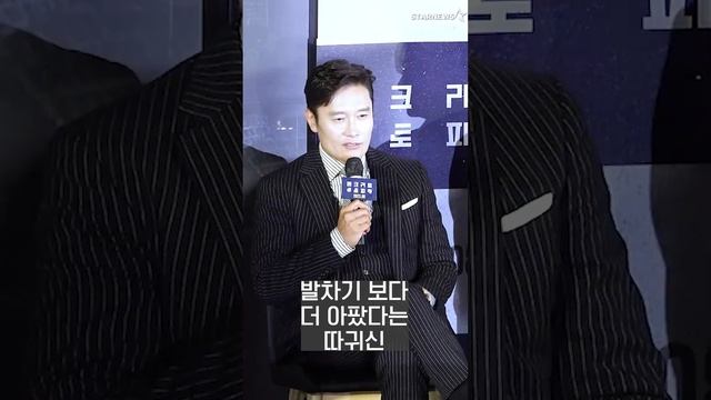이병헌, 김선영한테 뺨 맞고 정신 못 차린 일화 (영화 '콘크리트 유토피아' 제작발표회) смотреть онлайн
