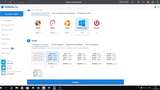 VPS/VDS аренда сервера смотреть онлайн