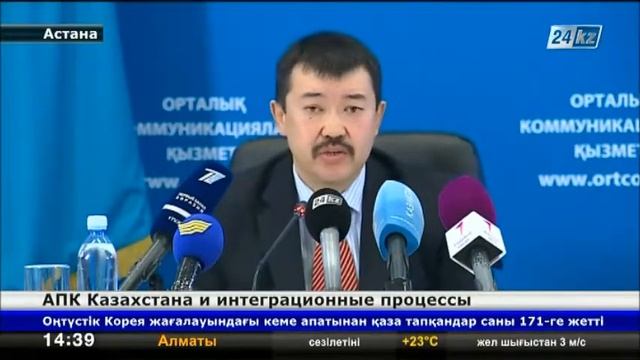 Развитие АПК в Казахстане говорили сегодня на брифинге СЦК смотреть онлайн