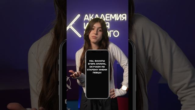 Егор Крид или Егор Сплит? смотреть онлайн