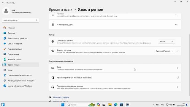 Решение проблемы с иероглифами русского языка в windows 11 и Entry Editor смотреть онлайн