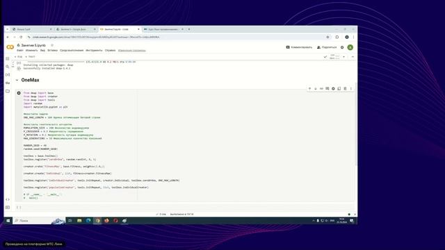 Язык программирования Python для компьютерных вычислений и моделирования (25.10.2024) смотреть онлайн