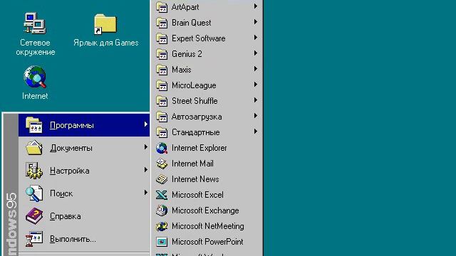 Windows95 in DOSBOX смотреть онлайн