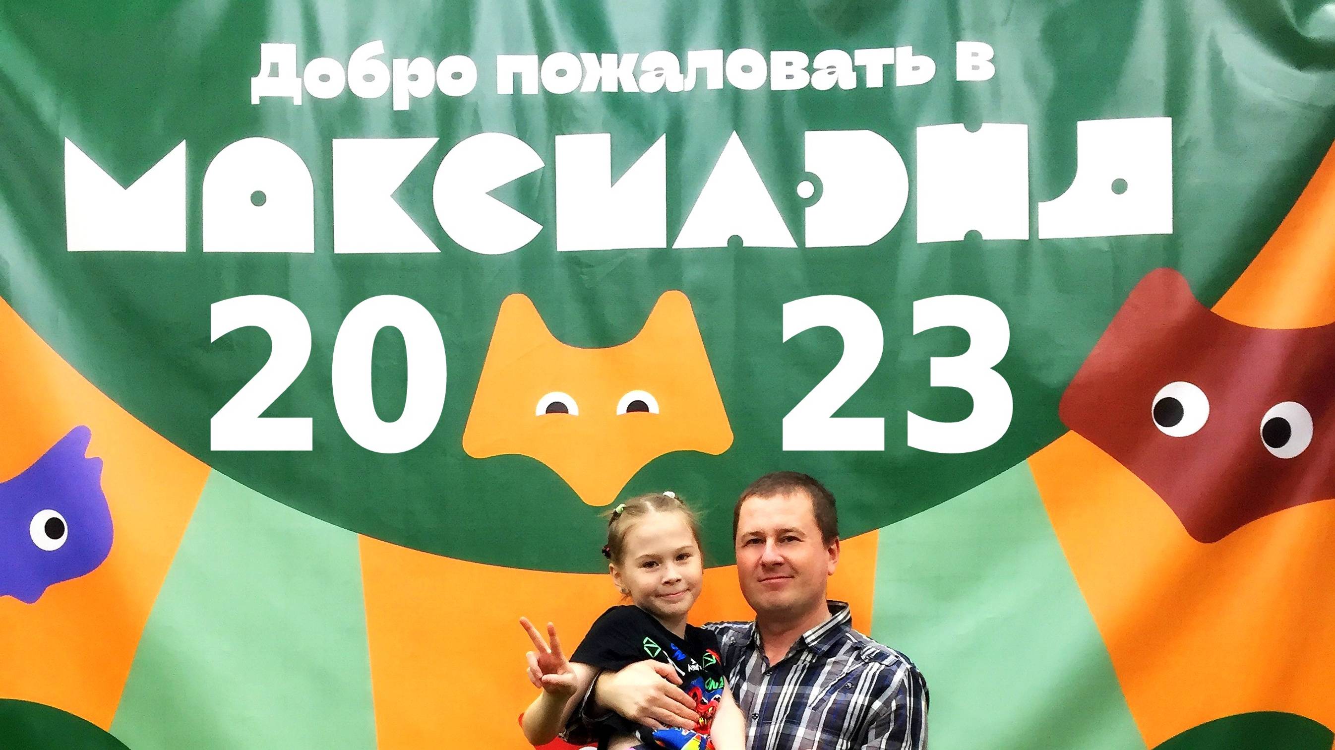 Открылся 🎯 Семейный Активити-Парк Максилэнд 2023 г. смотреть онлайн