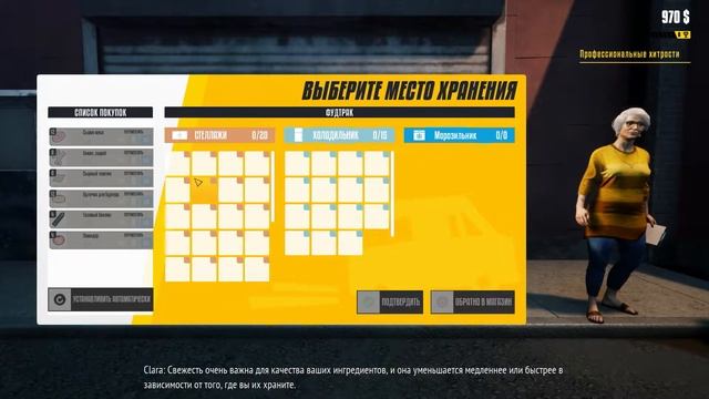 FOOD TRUCK SIMULATOR 🚚 НОВЫЙ СИМУЛЯТОР ДАВАЙ ГЛЯНЕМ смотреть онлайн