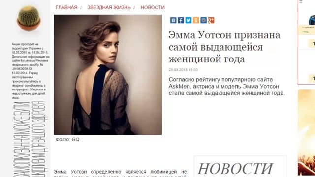 Великолепная Эмма Уотсон признана самой выдающейся женщиной года смотреть онлайн
