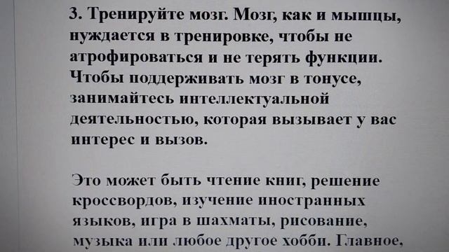 Как в пожилом возрасте сохранить ясность ума. Практические советы смотреть онлайн