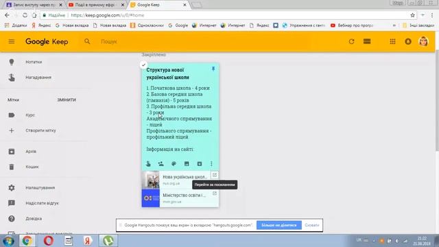 Концепція нової української школи смотреть онлайн